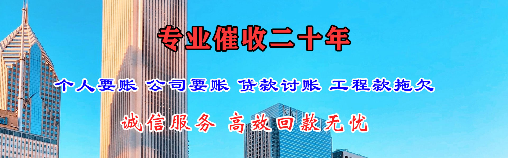 黑水要债公司